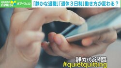 欧州でも注目される「週休3日制」 日本で導入しやすい“制度”を専門家が推察