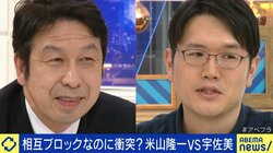 元経産官僚のツイートを刑事告訴した米山議員が、それでも侮辱罪の厳罰化に反対をする理由