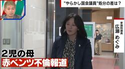 赤ベンツ不倫、路チュー、カネ問題でおとがめなし… “やらかし国会議員”の処分は芸能人よりも甘いのか？処分の基準とは？