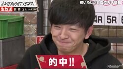 パンサー向井慧、「1万7000円を稼ぐのがどれだけ大変か……」競輪で勝ってしみじみ　柳いろは3レース的中