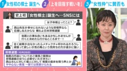 「女子枠棋士ってこと？」女性初のプロ棋士誕生への批判に瀧波ユカリ氏が猛反論「個人を批判するのは言語道断」
