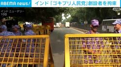 インド 「ゴキブリ人民党」創設者を拘束