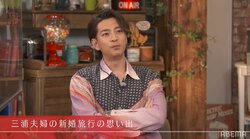 三浦翔平、桐谷美玲とのモルディブ新婚旅行でサメと遭遇「奥さんをおんぶして泳ぎました」『私たち結婚しました3』第8話