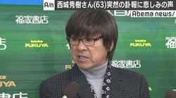 西城秀樹さん先駆けのパフォーマンスの数々　築いてきた“アイドルの基礎”