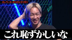 「これは恥ずかしい」朝倉未来がドン引き… BDファイターが発した“一言”に失笑