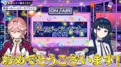 楠木ともりが「ホロごえっ！」でピリピリしていた理由とは？鷹嶺ルイの誕生日ドッキリの舞台裏が明らかに