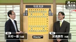 「雁木知ってます？」「一応、九段ですから」深浦、木村両九段のトークにファン歓喜／将棋