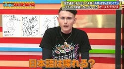 見た目と言葉のギャップがえぐい！外国人パチンコ演者、話す言葉はベラベラ関西弁でスタジオ爆笑「めっちゃ関西人やん！」