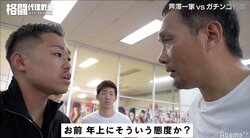 竹原慎二「17、８年ぶりのガチンコ」　仕掛けられた芦澤竜誠「怖かったです……」