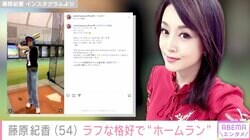 藤原紀香（54）、ラフな格好でバッティングする姿に反響「マジですか！」「すごくうまいっ！！」