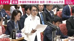 女子のみ定期接種対象のHPVワクチン「男性にも定期接種を」自民・三原じゅん子議員が訴え 参院予算委でがん予防めぐり議論