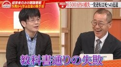 「金の先物」で6500万円溶かした経営者に森永康平氏「勝ちに行こうとしてレバレッジをかけた瞬間に、カウンターで倒された」「敗者のゲームが投資で勝てる」