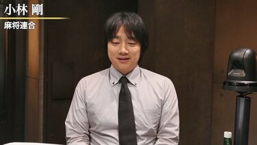 1000点を制するものは麻雀を制す 超デジタル派・小林剛プロ「8000点の
