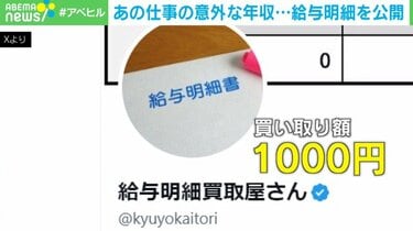 他人の給与明細ぜんぶバラします! : 芸能人のギャラから一流企業の年収、公務員… 他人の給与明細ぜんぶバラします! : 芸能人のギャラから一流企業