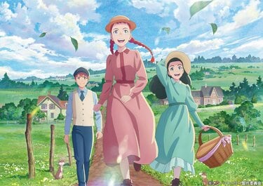アン・シャーリーの放送・配信・作品概要｜ANIME FREAKS（アニメ