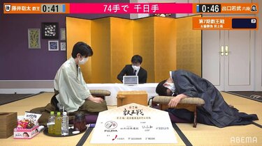 叡王戦のジンクス？」藤井聡太叡王VS出口若武六段で出現した千日手に