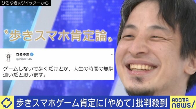 「モラルは人に強制するものじゃない」ひろゆき氏の歩きスマホ肯定論が物議…護身術プロ＆弁護士と討論 3枚目