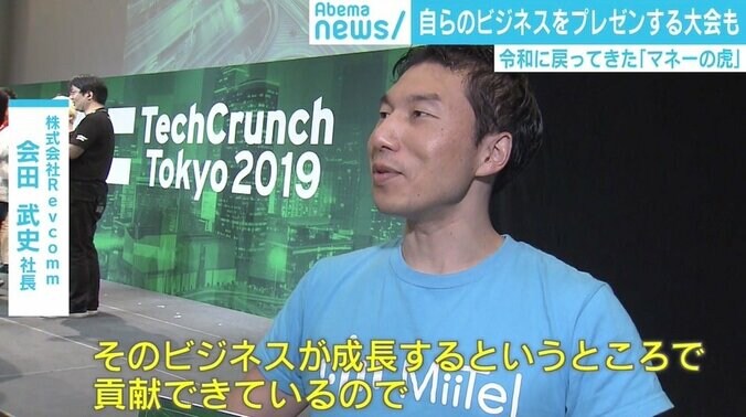 賞金懸けた令和版“マネーの虎”でしのぎ削る 日本のスタートアップ企業の最前線 4枚目