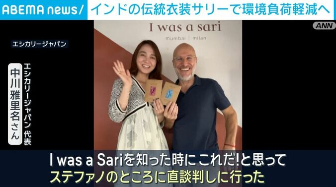 中川雅里名さんとステファノ・フナリさん