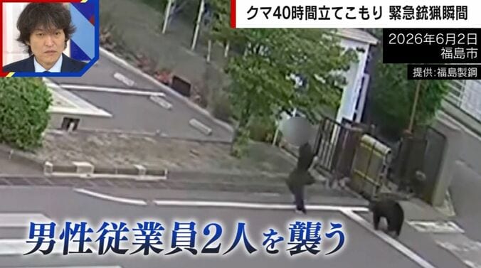 提供：福島製鋼