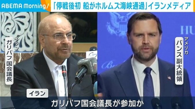 ガリバフ国会議長、バンス副大統領