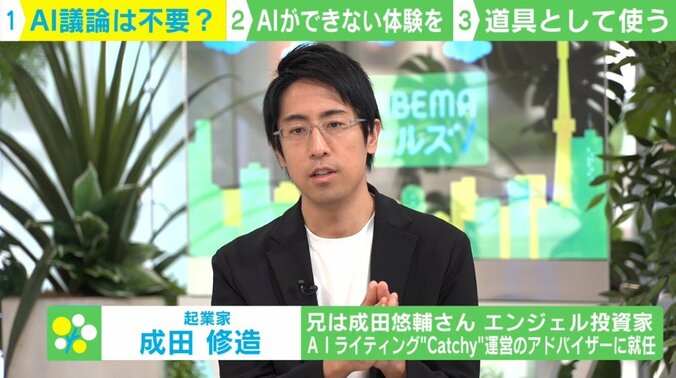 AIはエクセルのように使え 「仕事を奪われる」と悩む前に身につけたい“能力”とは ？ 1枚目