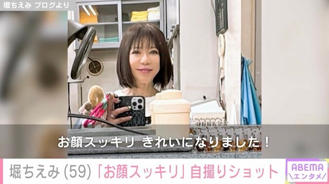 【写真・画像】“施術後の姿”が話題・堀ちえみ「お顔スッキリ」自撮りショットを公開　2枚目