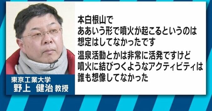 草津白根山の噴火、見えない今後の見通し　“雪の津波”「融雪型火山泥流」の恐れも 3枚目