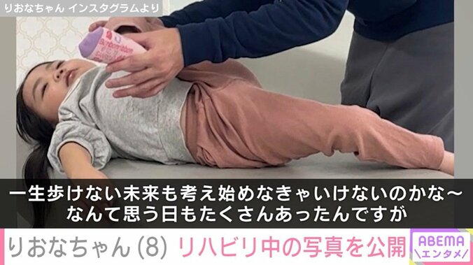 りおなちゃん リハビリをしている様子