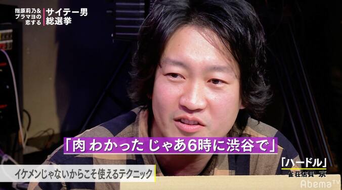 指原莉乃、西麻布デートへの苦手意識をチラリ「構えて行く」 2枚目