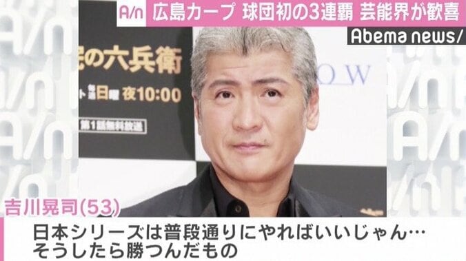 谷原章介「天国の衣笠さんも喜んで…」  広島カープ、初の3連覇に芸能界から祝福の声 4枚目