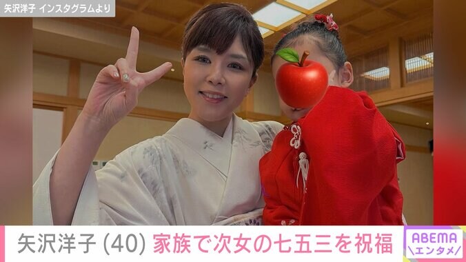 【写真・画像】父・矢沢永吉と孫が遊ぶ動画が話題・矢沢洋子、七五三での家族ショットに「ステキな家族のひとこまをありがとうございます」などの声　2枚目