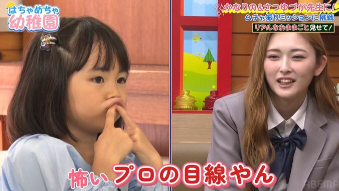 【写真・画像】ゆうちゃみ、美人妹のロケに痛烈ダメ出し「おもんないし、最悪」　2枚目