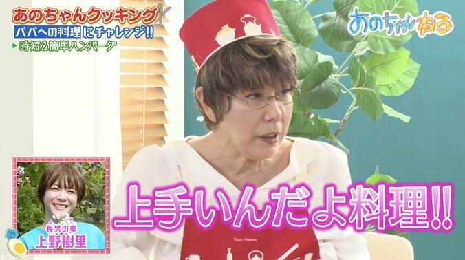 【写真・画像】平野レミ、義娘・上野樹里＆和田明日香とは「仲良いよ、みんな」 秘訣は「関心持たない」　1枚目