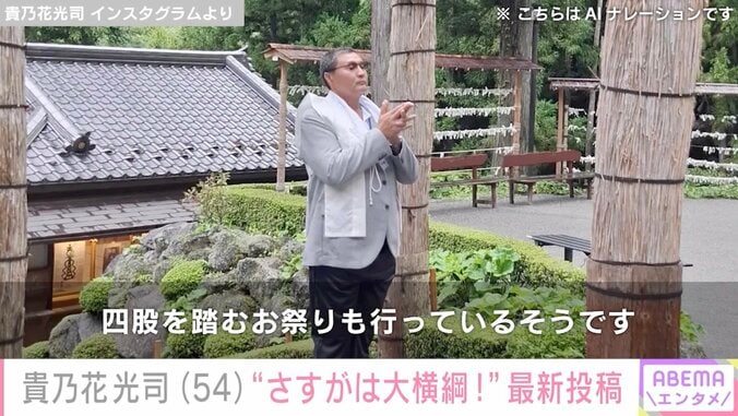 貴乃花光司 Instagramより