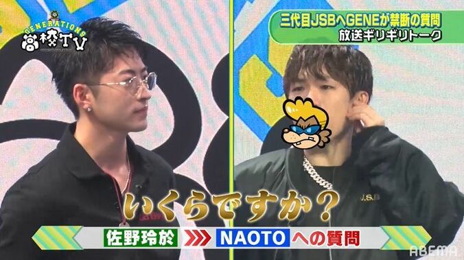 三代目JSB・NAOTO、1年にかかる外食の費用に「税理士に怒られた」とぶっちゃけ 3枚目