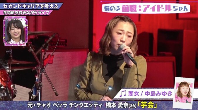 元チャオ ベッラ チンクエッティ、つんく♂の企画で“キャラ設定”が迷走？　サバンナ高橋「疑問に思うやろ！」 7枚目