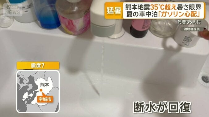 断水が回復しつつある宇城市