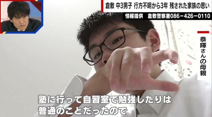 行方不明になる前の恭暉さん