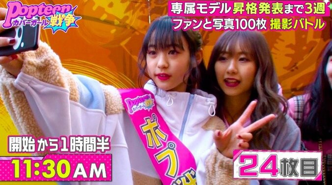 “自分を知ってるファン”100人を探せ！知名度ゼロだったひまりん、自信喪失？ 1枚目