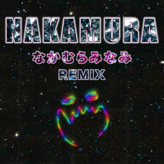 TajyusaimBoyzのリーダー・LB-RUGのソロ楽曲『NAKAMURA』をなかむらみなみがREMIX & MVも公開！ 2枚目