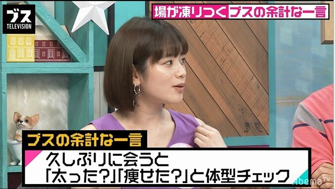 「痩せた？」筧美和子、“体型チェック”をしてくる人にイライラ 1枚目