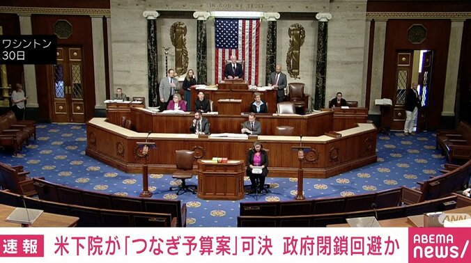 米下院が「つなぎ予算案」可決 政府閉鎖回避か 1枚目