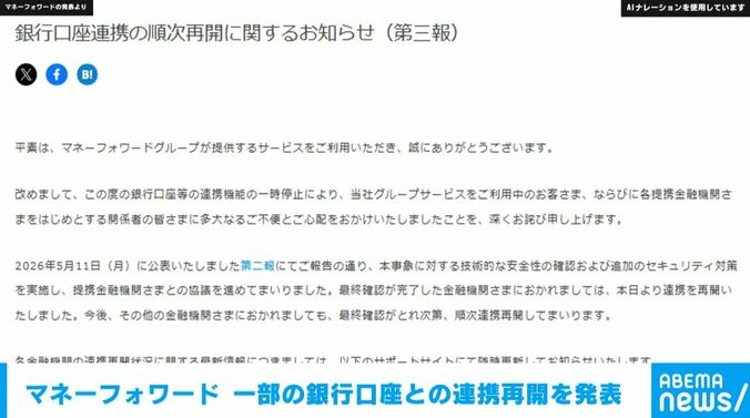 お知らせ
