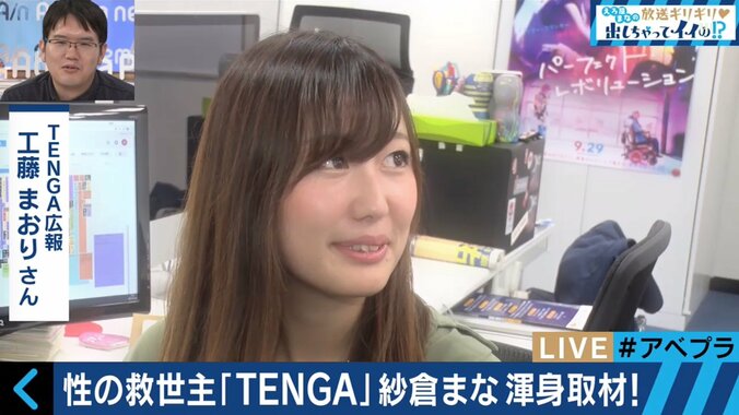 「女性の自慰への偏見を無くしたい！」製品開発に自ら取り組むTENGAの女性社員たち 4枚目