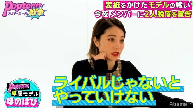 ヌルい“2軍モデル”たちに先輩Popteenモデルが喝「仲良しって言ってもモデル上の友達」  1枚目