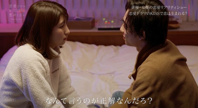 ベッドの上で他の男の名前を…ベッドシーン本番直前の女優のミスに俳優は？ 5枚目