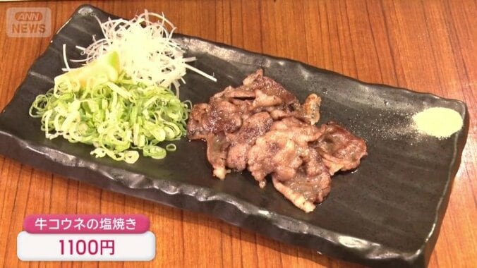 牛コウネの塩焼き