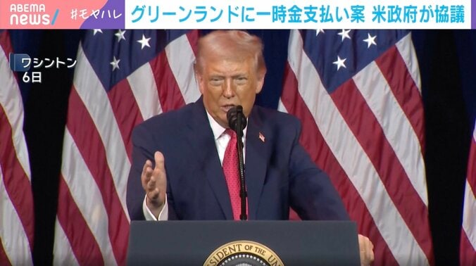 グリーンランド巡りSNSで囁かれるトランプ氏息子バロン氏とデンマーク王女の“政略結婚説”に専門家「荒唐無稽」「年齢が近い以外、共通点は何も見出せない」 3枚目