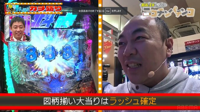 きしたかの高野が大当たり